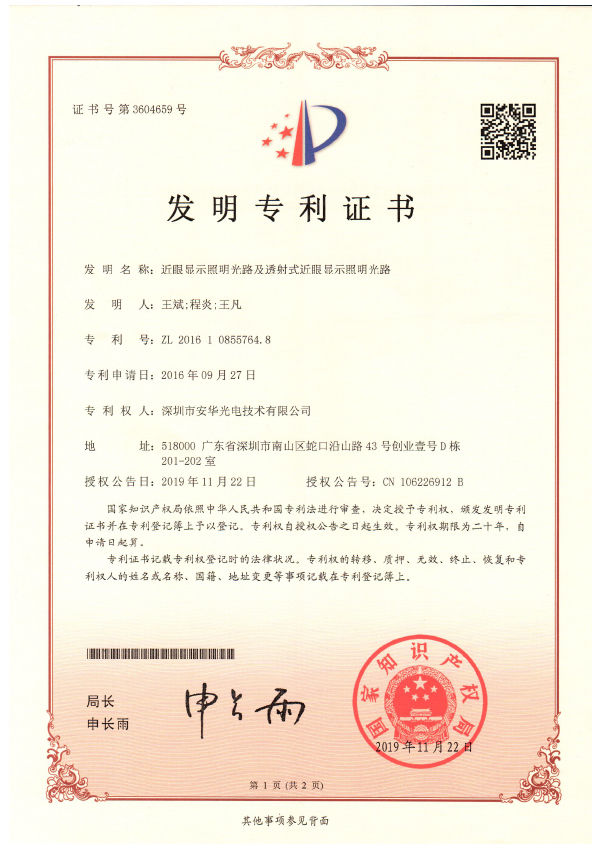 發(fā)明專利證書-38項