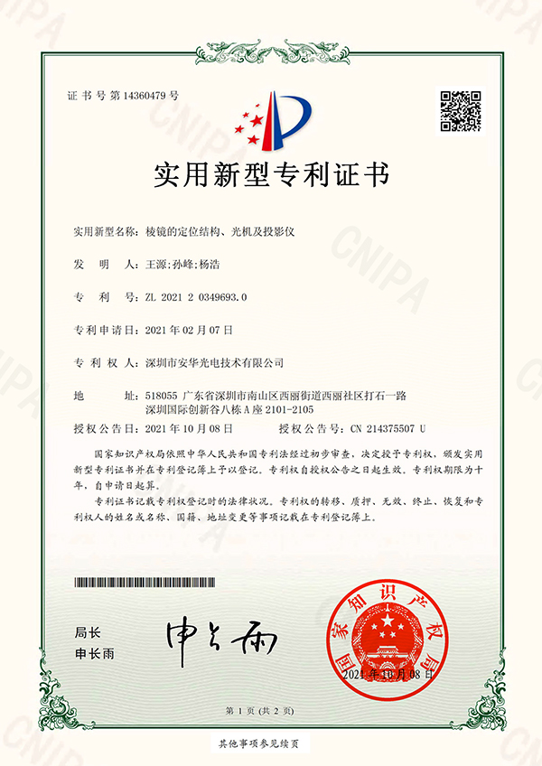 實用新型專利證書-78項